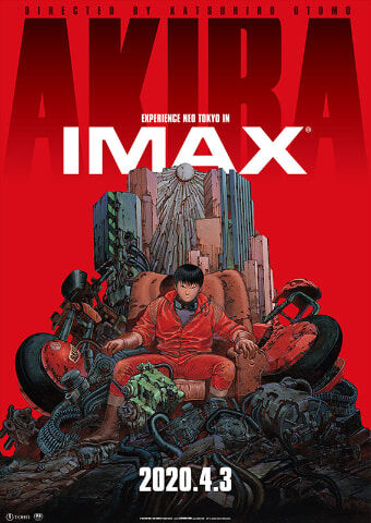 AKIRA 4Kリマスター見てきた