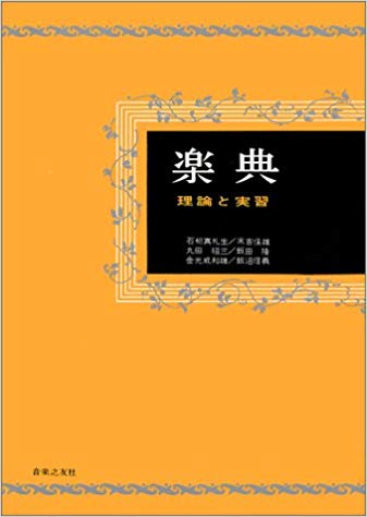 音楽理論なんて単なる妄想だ