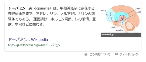 ＤＴＭでドーパミン出そう。