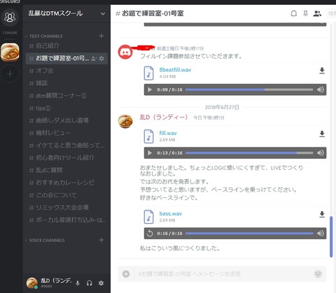 乱暴なDTMスクール（コミュニティ）